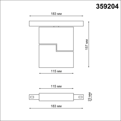 Трековый светодиодный светильник для низковольтного шинопровода Novotech Shino Flum 359204