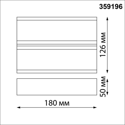 Уличный настенный светодиодный светильник Novotech Street Strait 359196