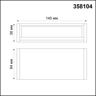 Модульный светодиодный светильник Волвошер Novotech Over Ratio 358104