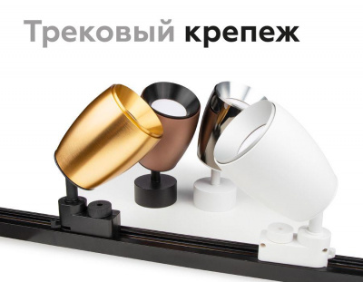 Насадка передняя Ambrella light DIY Spot N7031