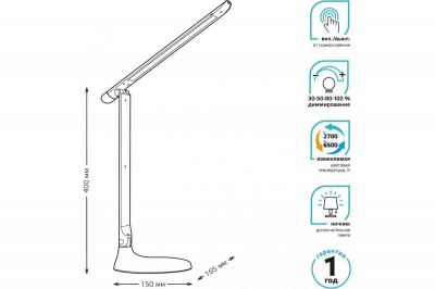 Настольная лампа Gauss GT2042