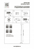 https://vokruglamp.ru/upload/iblock/58a/4aeh621g3ddqopl4rovwh2ewgo123t5e/podvesnoy_svetodiodnyy_svetilnik_lightstar_tubo_748433_1.jpeg