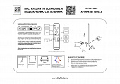 https://vokruglamp.ru/upload/iblock/5bc/wn49jodqrdtyjean7ghlrhs6iuhr0im4/nastennyy_svetodiodnyy_svetilnik_lightstar_palla_739613_1.jpeg