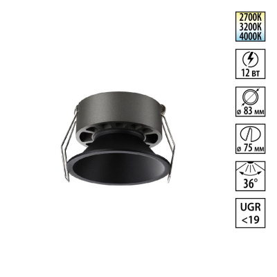 Встраиваемый светильник Novotech 359852