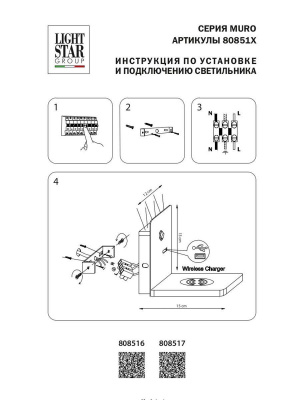 Настенный светодиодный светильник Lightstar Muro 808516