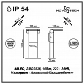 https://vokruglamp.ru/upload/iblock/642/pvrj60m0ph564arudt5hc9dtbyecziyz/ulichnyy_svetodiodnyy_svetilnik_novotech_street_roca_357522_1.jpeg