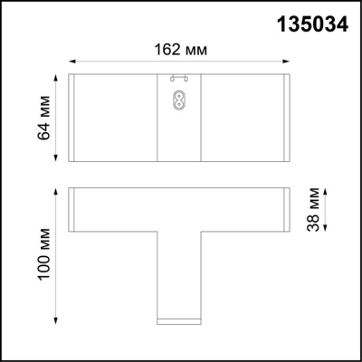 Соединитель T-образный Novotech Over Ratio 135034