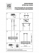 https://vokruglamp.ru/upload/iblock/59e/podvesnaya_lyustra_lightstar_firenze_725263_1.jpeg