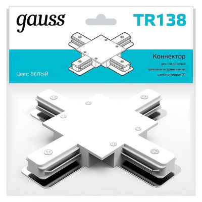 Коннектор X-образный Gauss TR138