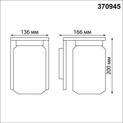 Уличный настенный светильник Novotech Street Fran 370945