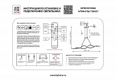 https://vokruglamp.ru/upload/iblock/508/e3a6cb2zxhkhobpdhi3eeqc1zlqa2cqq/podvesnoy_svetodiodnyy_svetilnik_lightstar_rotonda_736437_1.jpeg