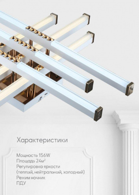 Потолочный светодиодный светильник Seven Fires Dzhanos WD7513/12C-WT-GD