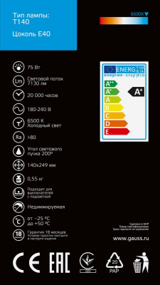 Лампа светодиодная сверхмощная Gauss E40 75W 6500К матовая 11734382