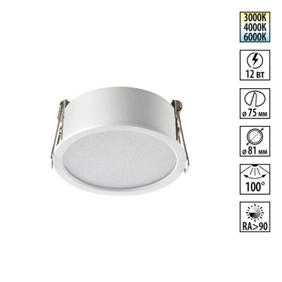 Встраиваемый светильник Novotech 359877