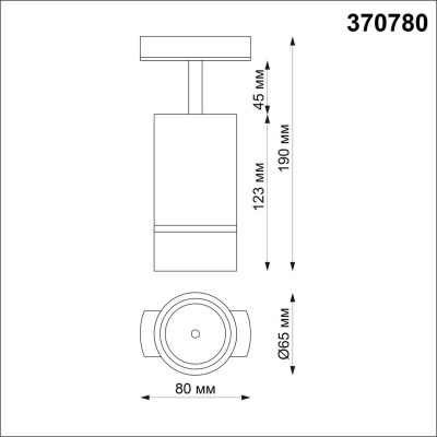 Трековый однофазный светильник Novotech Port Elina 370780