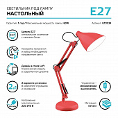 https://vokruglamp.ru/upload/iblock/efa/5q1pcosfrihs3dsxj7wzeoiit5mr9dig/nastolnaya_lampa_gauss_gt0034_1.jpeg