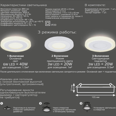 Встраиваемый светодиодный светильник Gauss Backlight с подсветкой BL114
