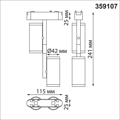 Трековый светодиодный светильник для низковольтного шинопровода Novotech Shino Smal 359107