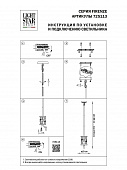 https://vokruglamp.ru/upload/iblock/651/podvesnoy_svetilnik_lightstar_firenze_725113_1.jpeg