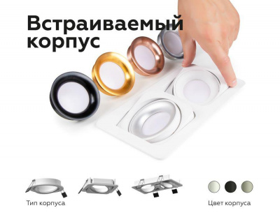 Насадка передняя Ambrella light DIY Spot N7010