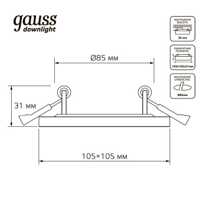 Встраиваемый светодиодный светильник Gauss Backlight с подсветкой BL120