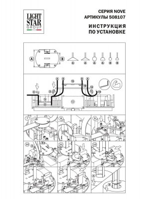 Блок питания Lightstar Nove 48V 100W 508107