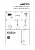 https://vokruglamp.ru/upload/iblock/80b/podvesnoy_svetilnik_lightstar_dissimo_803115_1.jpeg