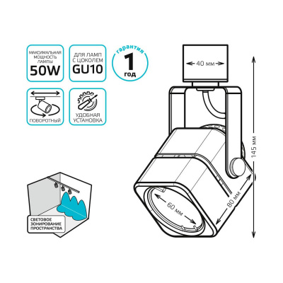 Трековый светильник Gauss Track Light Bulb TR010