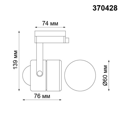 Трековый однофазный светильник Novotech Port Pipe 370428