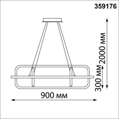 Подвесной светодиодный светильник Novotech Over Ondo 359176