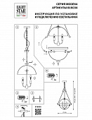 https://vokruglamp.ru/upload/iblock/e3c/podvesnoy_svetilnik_lightstar_modena_816034_1.jpeg