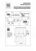 https://vokruglamp.ru/upload/iblock/a39/vjryhjwjb9opa3h1l4jsjr744hot43qo/podvesnoy_svetilnik_lightstar_dafne_815501_1.jpg