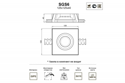 Встраиваемый светильник Artpole SGS6