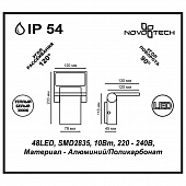 https://vokruglamp.ru/upload/iblock/31b/84oroho95ecgq6jgoq8i35kf3sc1j54e/ulichnyy_nastennyy_svetodiodnyy_svetilnik_novotech_street_roca_357521_1.jpeg