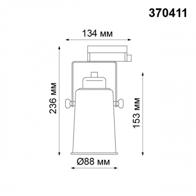 Трековый светильник Novotech Port Pipe 370411