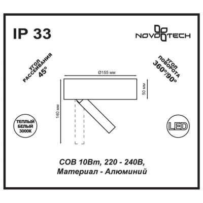 Потолочный светодиодный светильник Novotech Over Razzo 357704