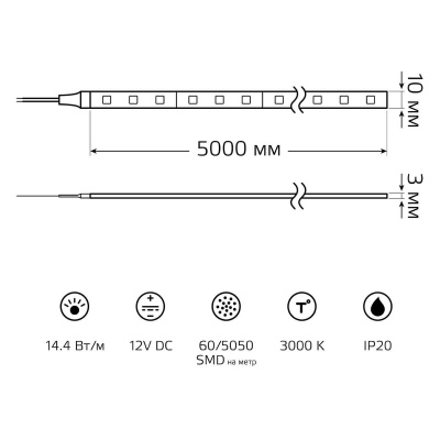 Светодиодная лента Gauss 14,4W/m 60LED/m 5050SMD теплый белый 5M 312000114