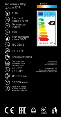 Лампа светодиодная филаментная Gauss E14 11W 2700К прозрачная 105801111