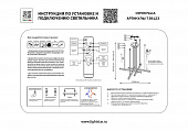 https://vokruglamp.ru/upload/iblock/213/8f7invbjz9gmcwkx6o012t1qyv8pnhfl/podvesnaya_svetodiodnaya_lyustra_lightstar_palla_739123_1.jpeg