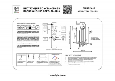 Подвесная светодиодная люстра Lightstar Palla 739123