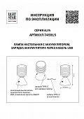 https://vokruglamp.ru/upload/iblock/e54/bi0l2pa17um8vtb91hksqcybtob5d6nf/nastolnaya_lampa_lightstar_alfa_745915_1.jpeg