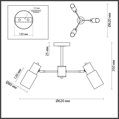 Потолочная люстра Lumion Comfi Ronnie 5644/3C