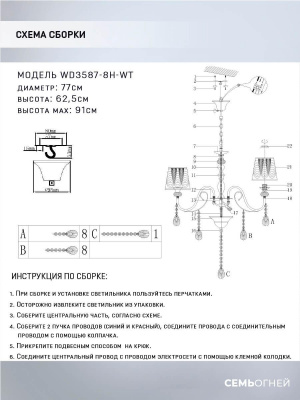 Подвесная люстра Seven Fires Zolin WD3587/8H-WT