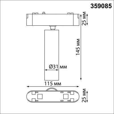 Трековый светодиодный светильник для низковольтного шинопровода Novotech Shino Smal 359085