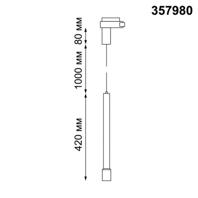 Трековый однофазный светодиодный светильник Novotech Port Eddy 357980