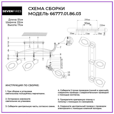 Спот Seven Fires Dzhorann 66777.01.86.03