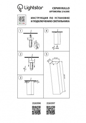 Потолочный светильник Lightstar Rullo 216396