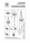 https://vokruglamp.ru/upload/iblock/a0d/podvesnoy_svetilnik_lightstar_modena_816047_1.jpeg