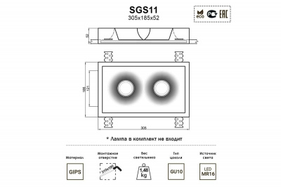 Встраиваемый светильник Artpole SGS11