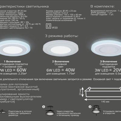 Встраиваемый светодиодный светильник Gauss Backlight с подсветкой BL117